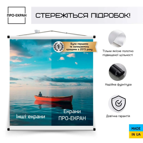 Екран для проектора ПРО-ЕКРАН 200 на 200 см (1:1), 111 дюймів