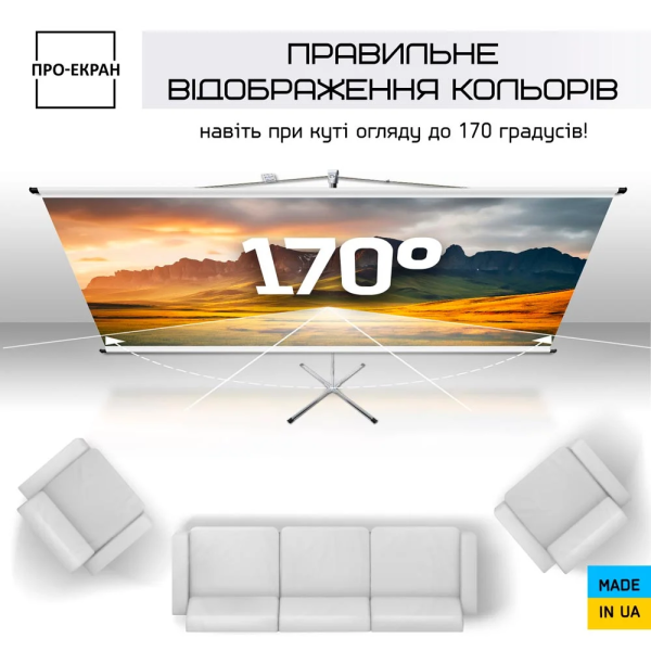 Екран на штативі ПРО-ЕКРАН 150 на 150 см (1:1), 84 дюйми