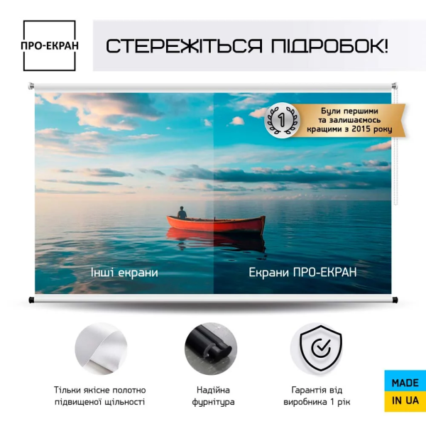Рулонний екран для проектора ПРО-ЕКРАН 150х85 см (16:9), 68 дюймів Рулонний екран для проектора ПРО-ЕКРАН 150х85 см (16:9), 68 дюймів