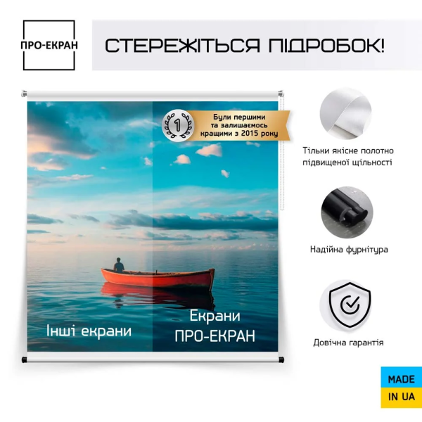 Рулонний екран для проектора ПРО-ЕКРАН 175х175 см (1:1), 97 дюймів Рулонний екран для проектора ПРО-ЕКРАН 175х175 см (1:1), 97 дюймів