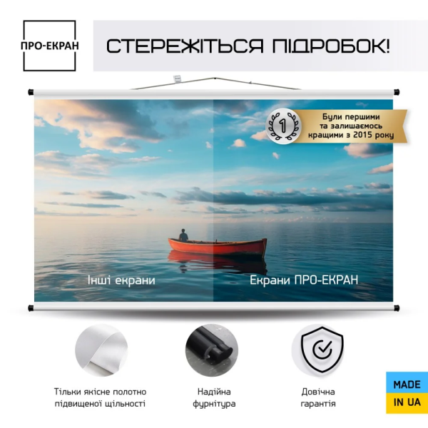 Екран для проектора ПРО-ЕКРАН 400 на 250 см (16:10), 186 дюймів