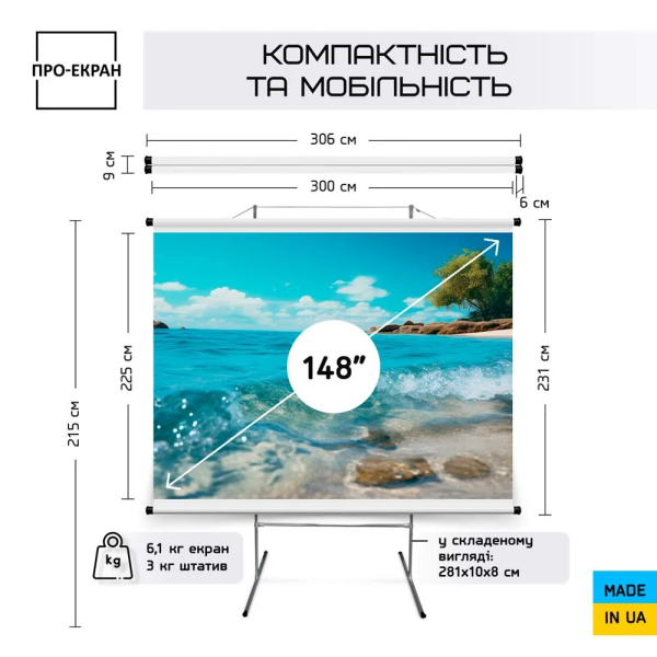 Екран для проектора ПРО-ЕКРАН на тринозі 300 на 225 см (4:3), 148
