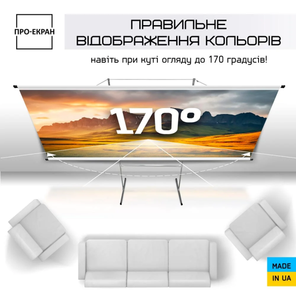 Екран для проектора ПРО-ЕКРАН на тринозі 360 на 270 см (4:3), 177 дюймів