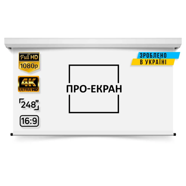 Моторизований екран ПРО-ЕКРАН RC-H550, 550х309 см (16:9), 248 дюймів Моторизований екран ПРО-ЕКРАН RC-H550, 550х309 см (16:9), 248 дюймів