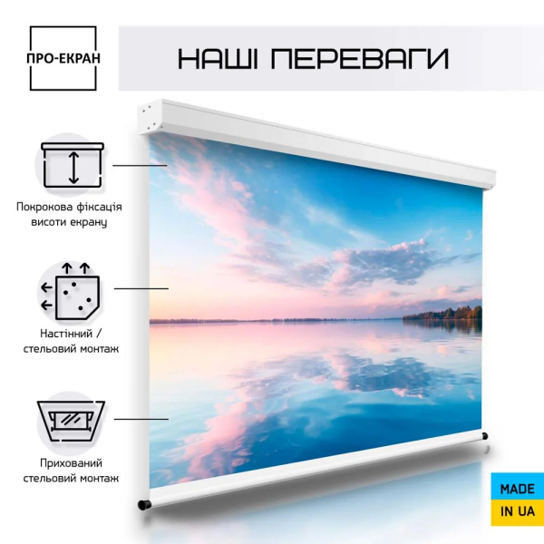 Моторизований екран ПРО-ЕКРАН RC-W450, 450х281 см (16:10), 209 дюймів