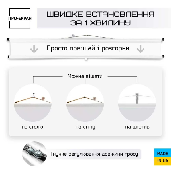 Екран для проектора ПРО-ЕКРАН 180 на 101 см (16:9), 81 дюйм