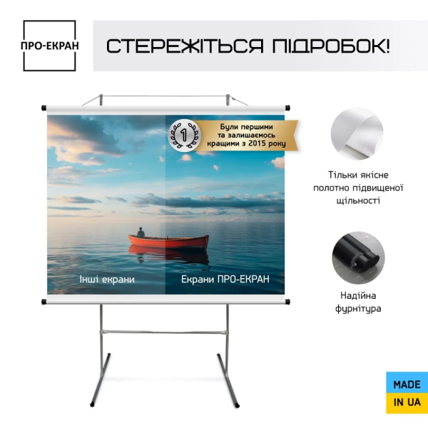 Екран для проектора ПРО-ЕКРАН на тринозі 500 на 282 см (16:9), 226 дюймів