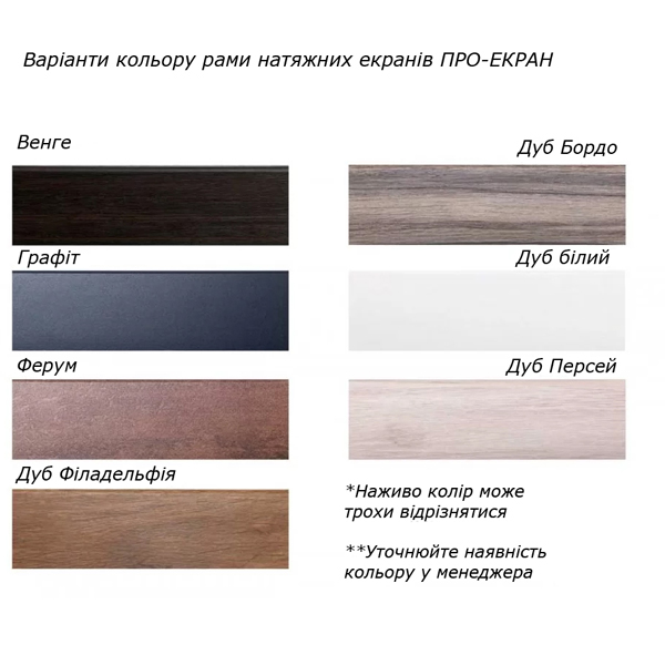 Натяжний екран на рамі ПРО-ЕКРАН Flat Screen 4K-H100 MW (16:9) 220 на 124 см, 100 дюймів