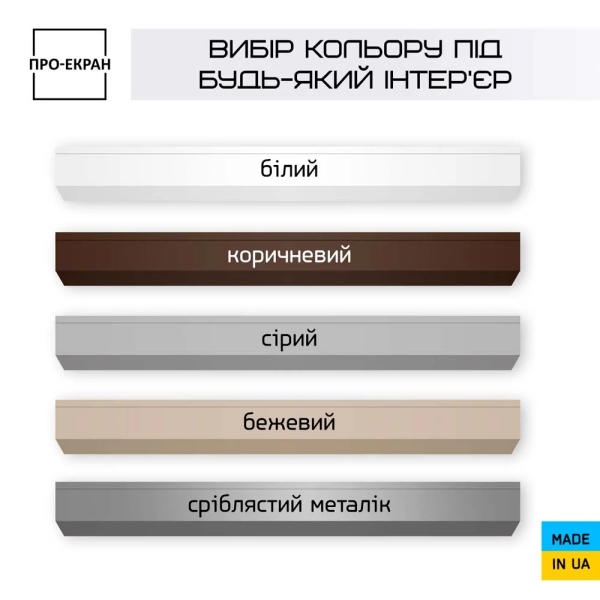 Моторизований екран ПРО-ЕКРАН MC-T360, 360х270 см (4:3), 177 дюймів