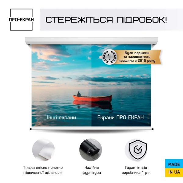 Моторизований екран ПРО-ЕКРАН RC-T360, 360х270 см (4:3), 177 дюймів