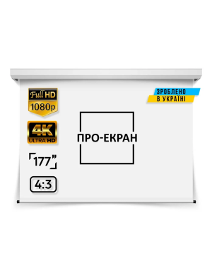 Моторизований екран ПРО-ЕКРАН RC-T360, 360х270 см (4:3), 177 дюймів