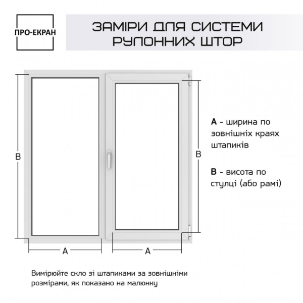 Рулонні штори ПРО-ЕКРАН Blockout 75х150 см Рулонні штори ПРО-ЕКРАН Blockout 75х150 см