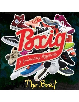 Виниловая пластинка Вход В Сменной Обуви - The Best [LP]