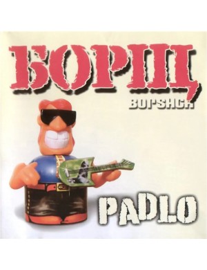Виниловая пластинка Борщ - Padlo [LP]