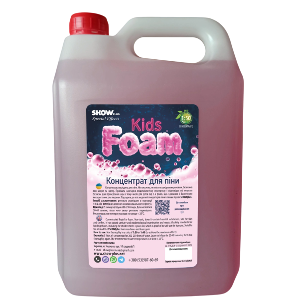 Рідина для генератора піни / Піноконцентрат SHOWplus Foam Kids 1:50