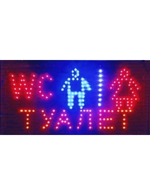 Светодиодная рекламная вывеска New Light TL-101 "ТУАЛЕТ"