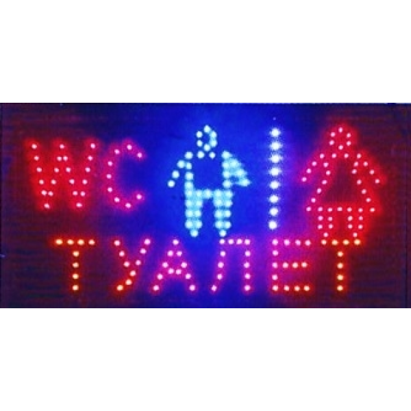 Світлодіодна рекламна вивіска New Light TL-101 "ТУАЛЕТ"