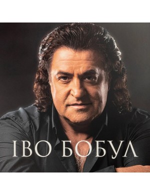 Виниловая пластинка Иво Бобул - Лучшее [LP]