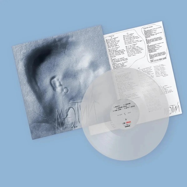 Вінілова платівка Сергій Бабкін - Лютий [LP]