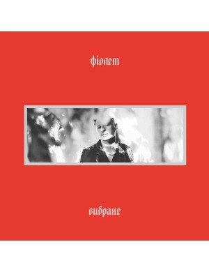 Виниловая пластинка Фиолет - Избранное [LP]