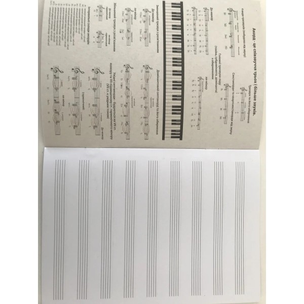 Зошит для нот Тетрада А5 12 арк., 1/50 Зошит для нот Тетрада А5 12 арк., 1/50