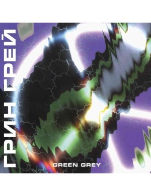 Виниловая пластинка Green Grey – Green Grey (Colored Vinyl) [LP]