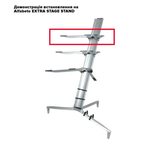 Стійка для клавішних (3-й ярус) Alfabeto EFL3