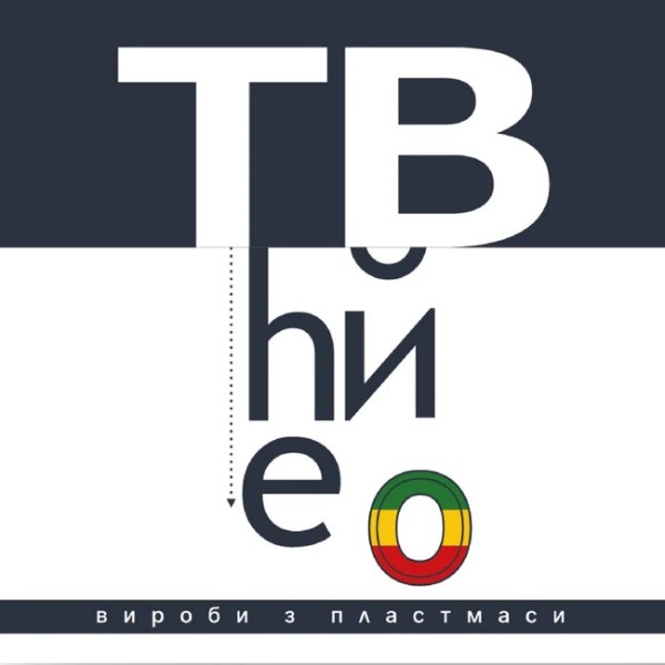 Вінілова платівка The Вйо - Вироби з пластмаси (Космішний День Едішн, Picture Disc) [LP]