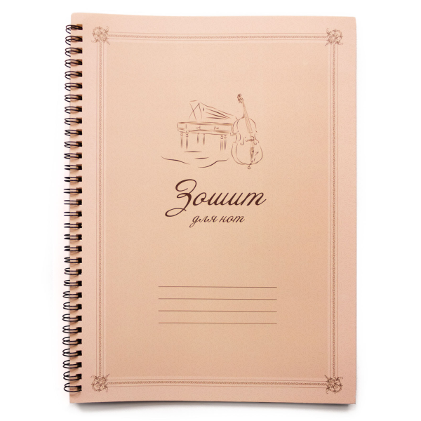 Нотний зошит FZONE MPB-48 (48 аркушів) Нотний зошит FZONE MPB-48 (48 аркушів)