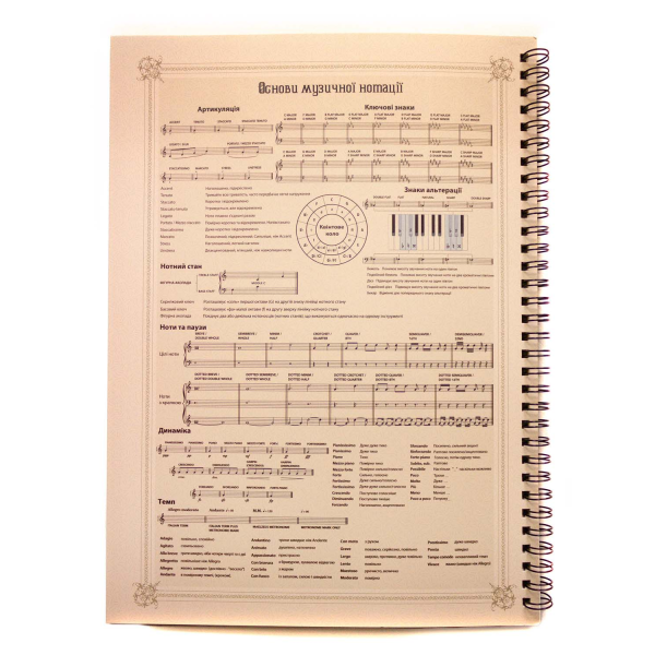 Нотний зошит FZONE MPB-48 (48 аркушів) Нотний зошит FZONE MPB-48 (48 аркушів)