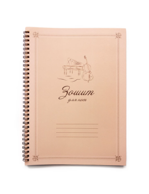 Нотная тетрадь FZONE MPB-96 (96 листов)