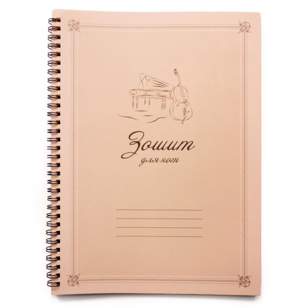 Нотний зошит FZONE MPB-96 (96 аркушів) Нотний зошит FZONE MPB-96 (96 аркушів)