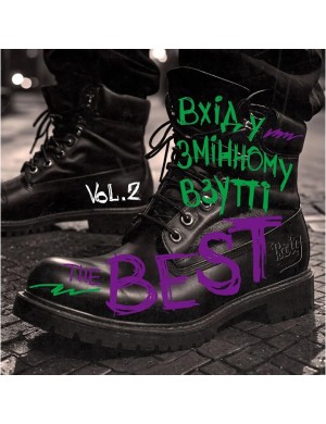 Виниловая пластинка Вход В Сменной Обуви - The Best Vol.2 (Colored Vinyl) [LP]