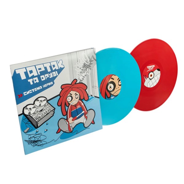 Вінілова платівка Тартак - Система нервів (Colored Vinyl) [2LP]