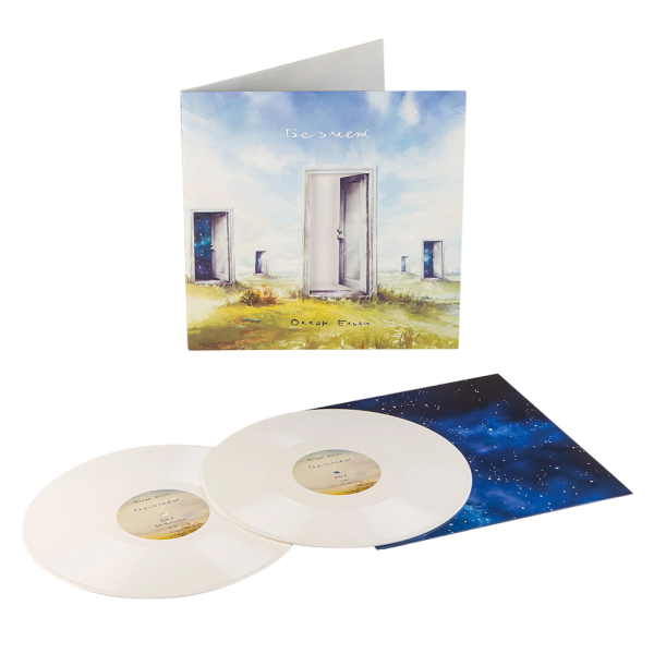Вінілова платівка Океан Ельзи - Без меж (Colored Vinyl) [2LP]