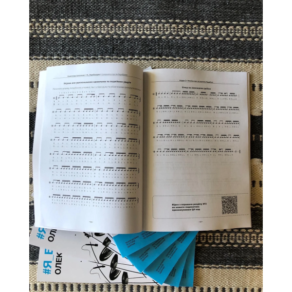 Книга О. Селезньов – «#Я_БАРАБАНЩИК». Друге видання Книга О. Селезньов – «#Я_БАРАБАНЩИК». Друге видання