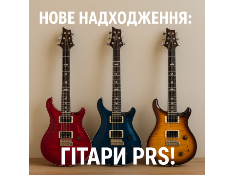 Нове надходження: гітари PRS 2025 — легендарна якість та нові кольори!